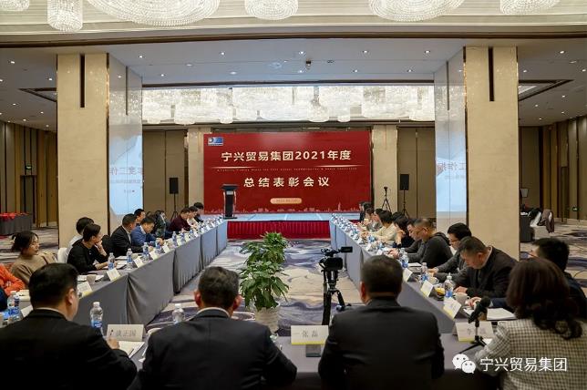 XPJ集团召开2021年度总结表彰会