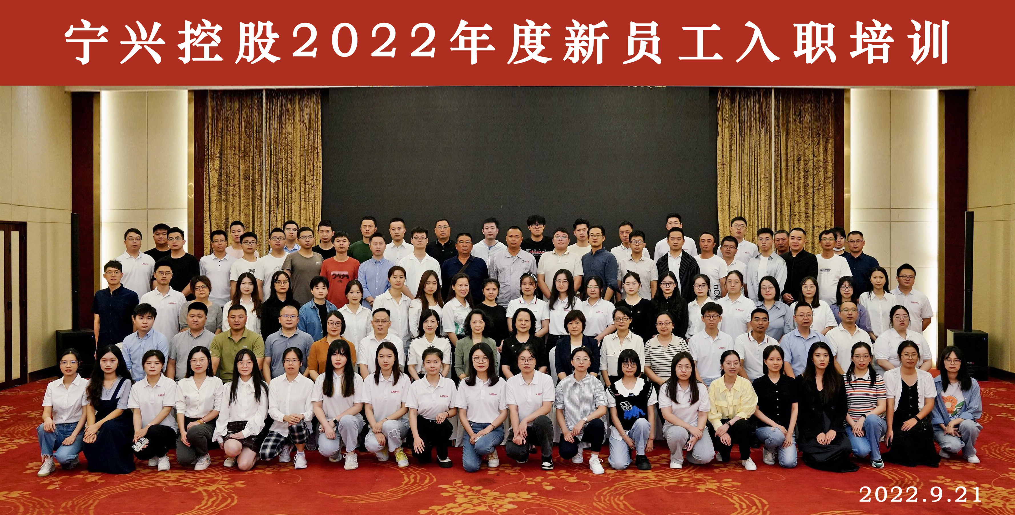 凝“新”聚力，蓄势前行——XPJ控股举办 2022年度新员工入职培训