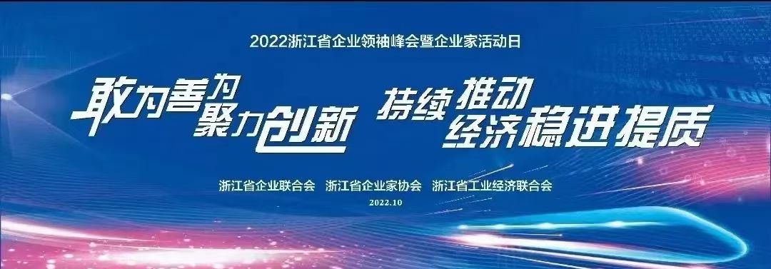 XPJ控股继续入选浙江省服务业百强企业